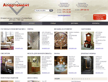 Tablet Screenshot of aparta.ru